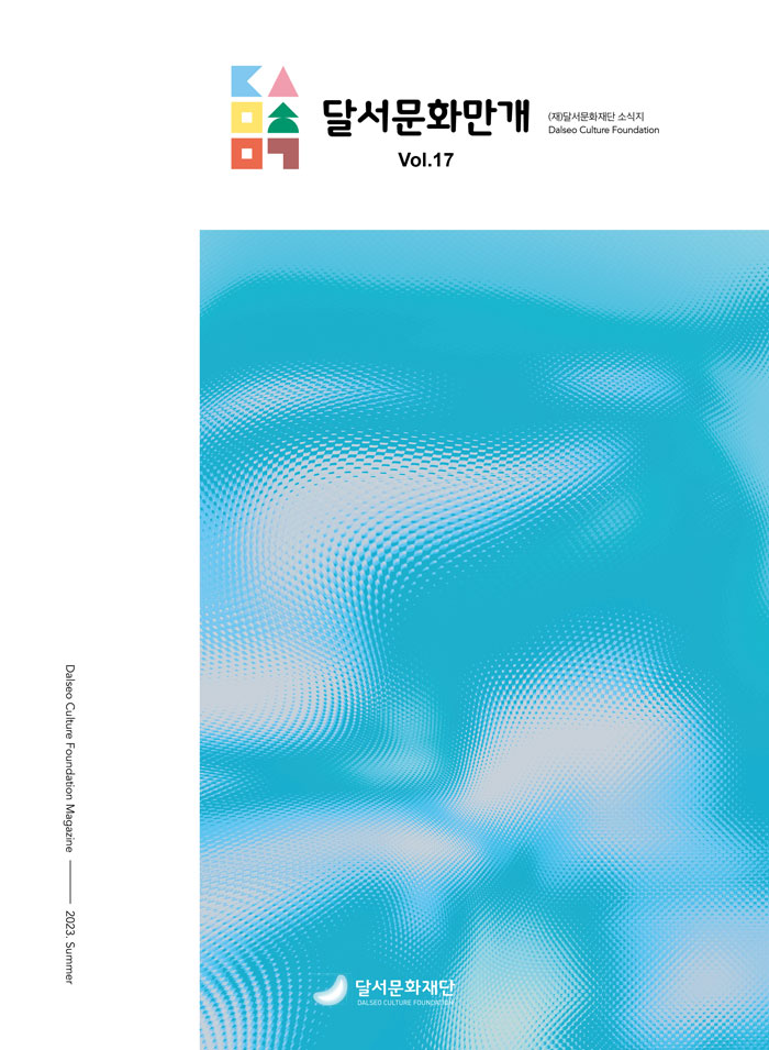 vol17-cover